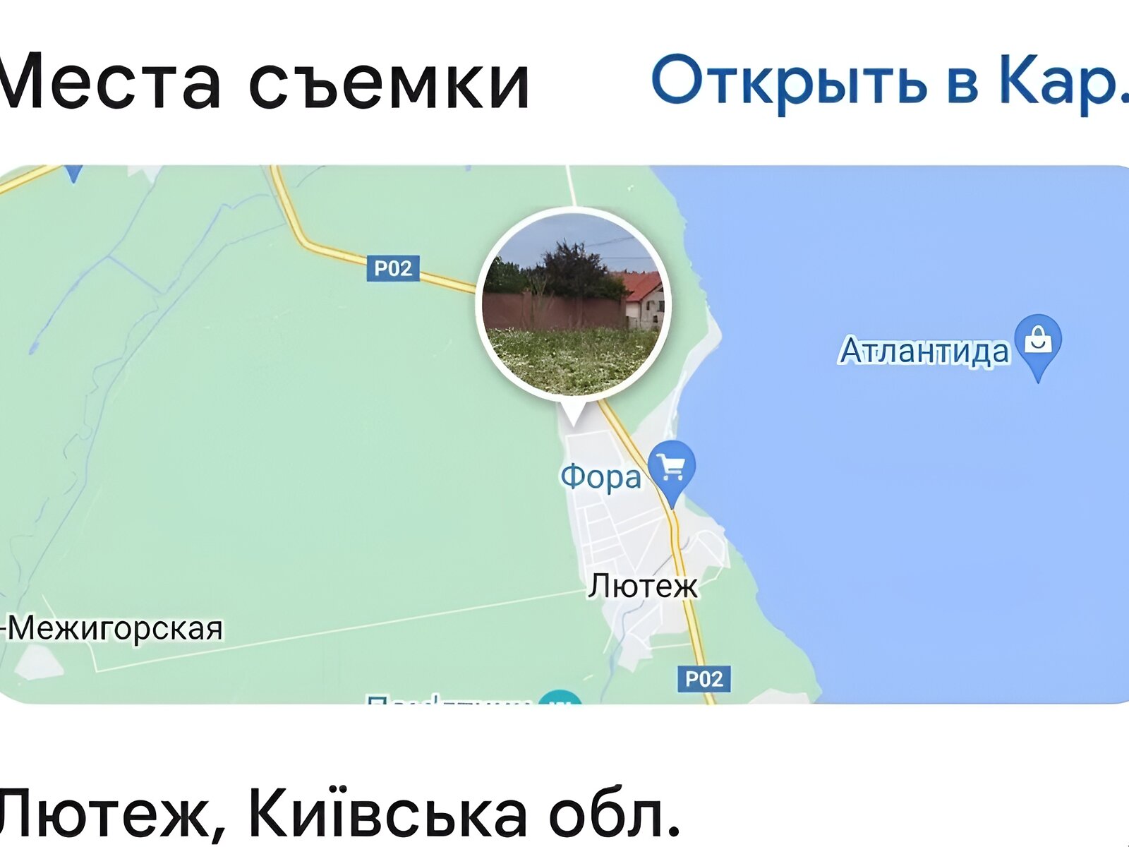 Земельна ділянка під житлову забудову в Лютіжі, площа 15 соток фото 1 Земельна ділянка під житлову забудову в Лютіжі, площа 15 соток фото 1