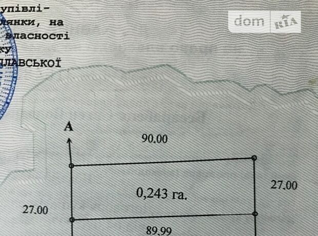 Земля под жилую застройку в селе Копылов, площадь 24 сотки фото 1 Земля под жилую застройку в селе Копылов, площадь 24 сотки фото 1