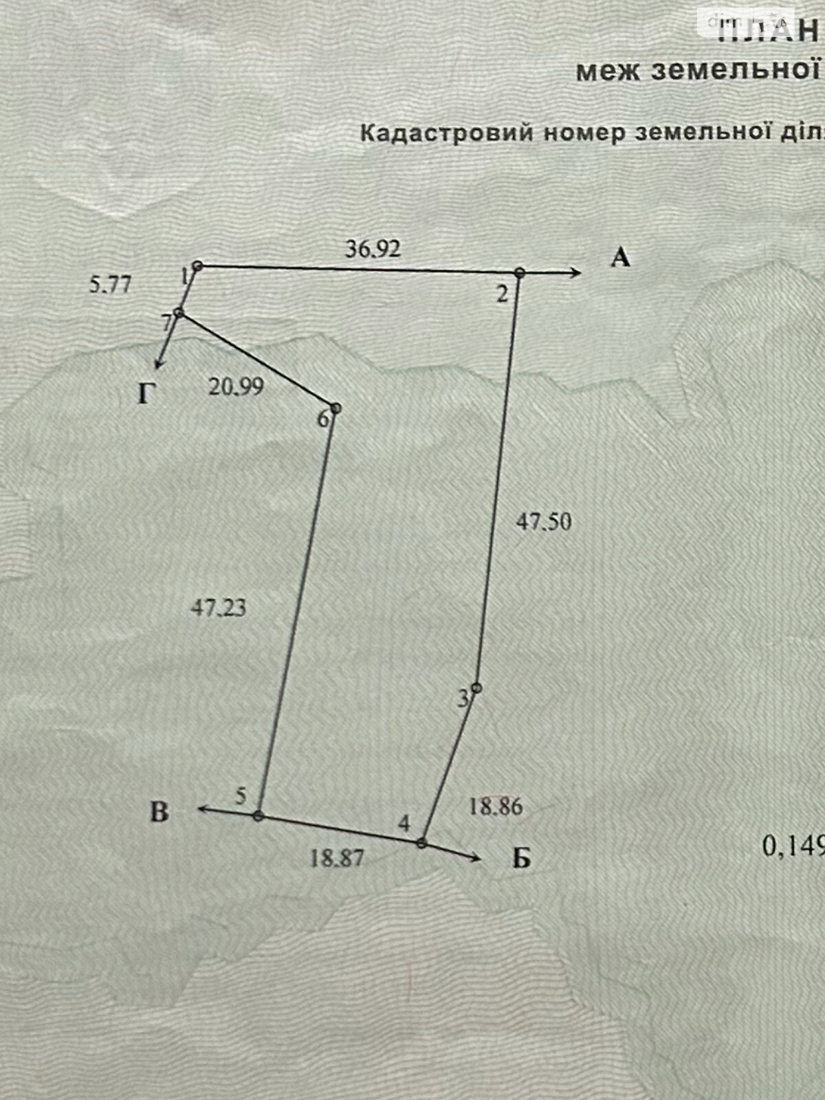 Земельна ділянка під житлову забудову в Макарові, площа 15 соток фото 1