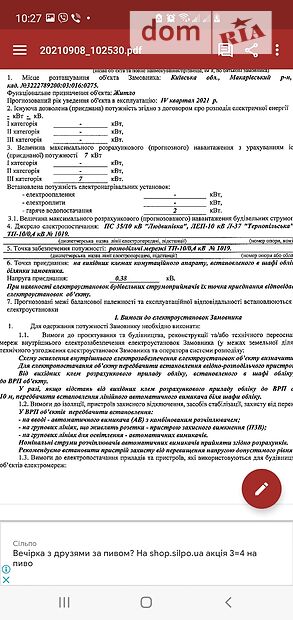 Земля под жилую застройку в селе Ясногородка, площадь 11 соток фото 1 Земля под жилую застройку в селе Ясногородка, площадь 11 соток фото 1