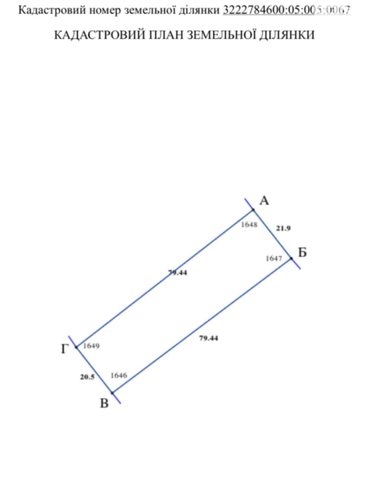 Земельный участок под жилую застройку в Маковище, площадь 0.3368 Га фото 1 Земельный участок под жилую застройку в Маковище, площадь 0.3368 Га фото 1