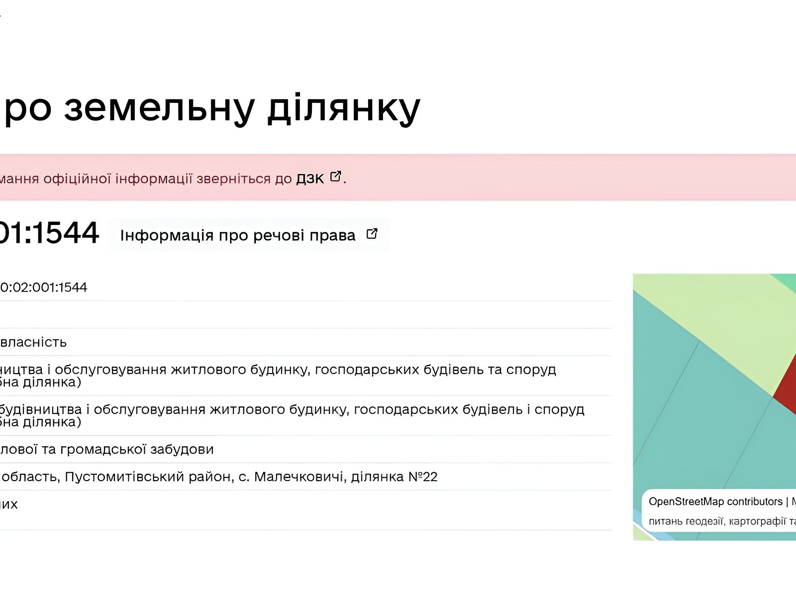 Земельный участок под жилую застройку в Малечковичах, площадь 8.4 сотки фото 1 Земельный участок под жилую застройку в Малечковичах, площадь 8.4 сотки фото 1