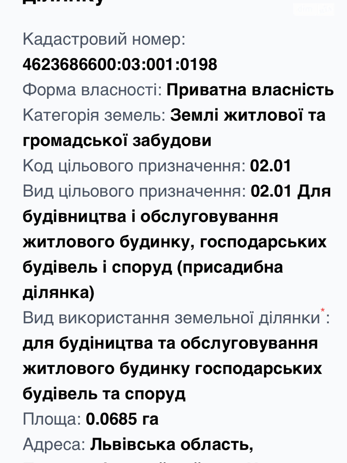 Земельна ділянка під житлову забудову в Нагоряни, площа 6.85 сотки фото 1 Земельна ділянка під житлову забудову в Нагоряни, площа 6.85 сотки фото 1