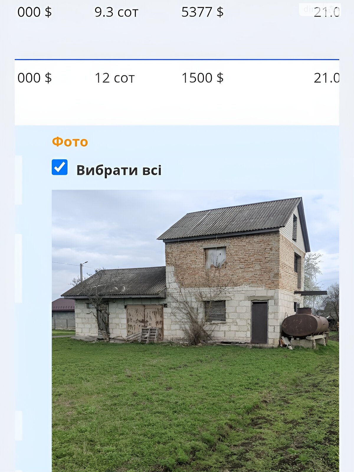 Земельна ділянка під житлову забудову в Малому Олексині, площа 12 соток фото 1 Земельна ділянка під житлову забудову в Малому Олексині, площа 12 соток фото 1