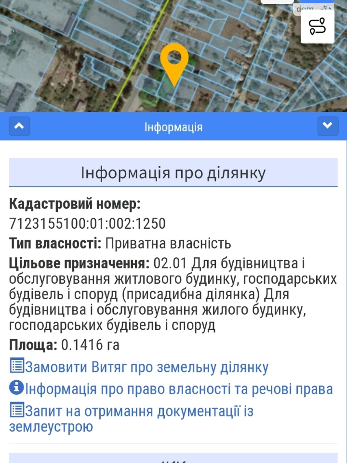 Земля під житлову забудову в Маньківці, район Маньківка, площа 0.1416 Га фото 1