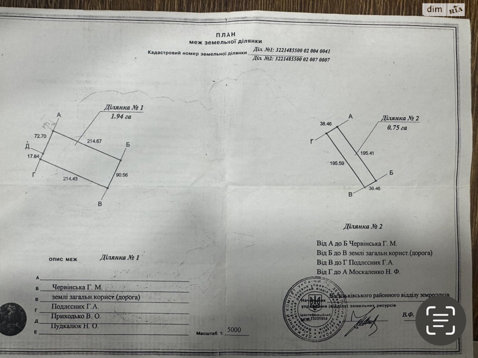 Земельный участок под жилую застройку в Мархалевке, площадь 75 соток фото 1 Земельный участок под жилую застройку в Мархалевке, площадь 75 соток фото 1