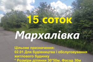 Земельна ділянка під житлову забудову в Мархалівці, площа 15.09 сотки фото 2