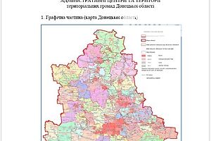 Земля под жилую застройку в Мариуполе, район Приморський, площадь 1000 соток фото 2