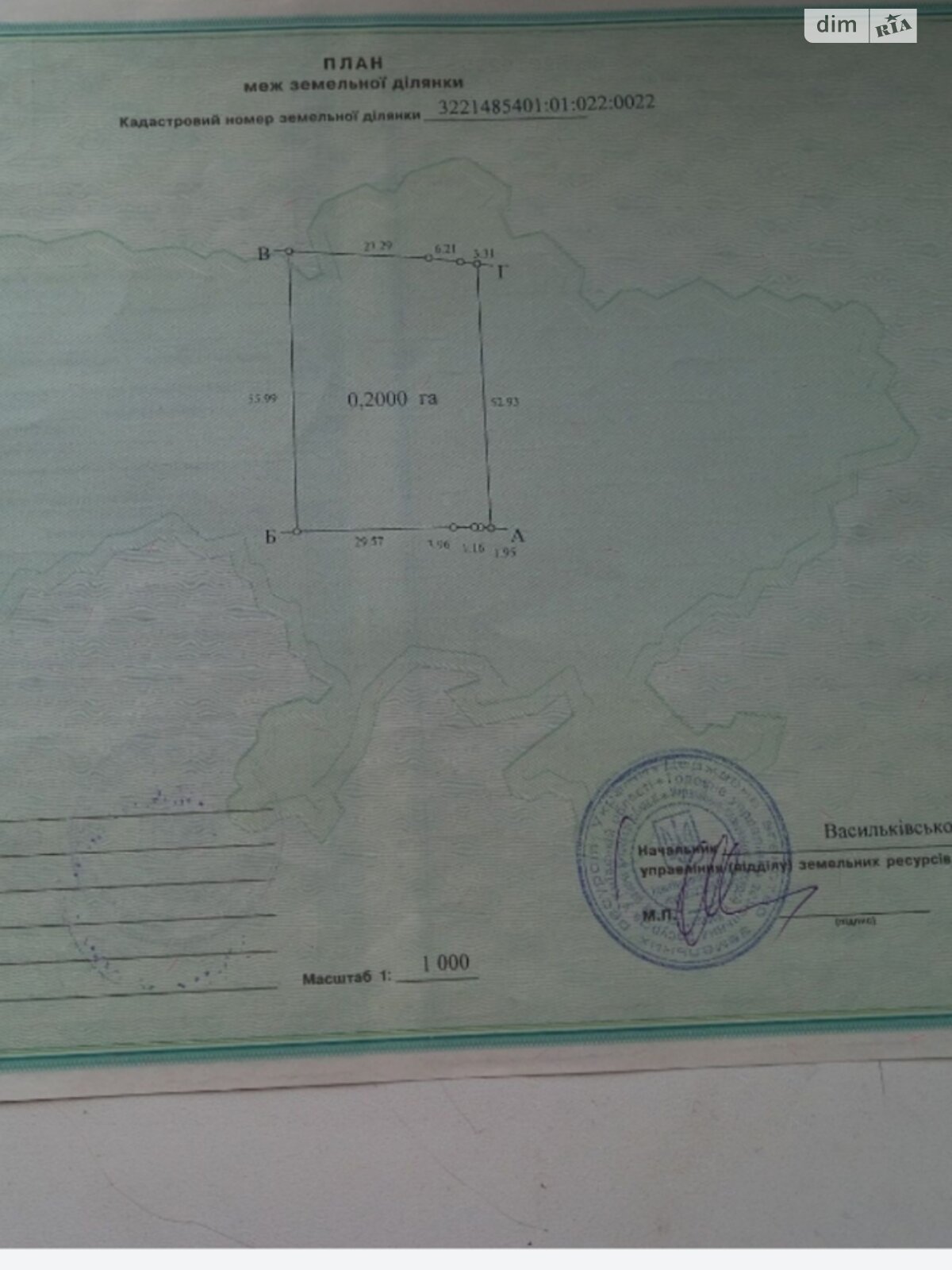 Земельный участок под жилую застройку в Марьяновке, площадь 19.9 сотки фото 1