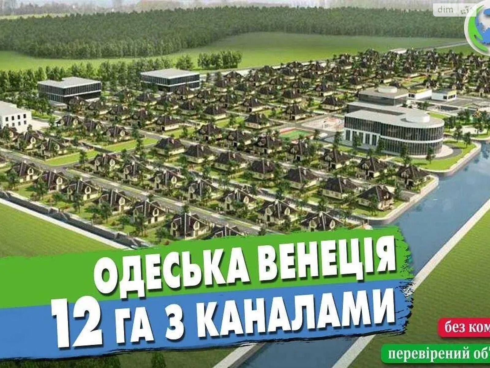 Земельна ділянка під житлову забудову в Маяках, площа 1200 соток фото 1 Земельна ділянка під житлову забудову в Маяках, площа 1200 соток фото 1