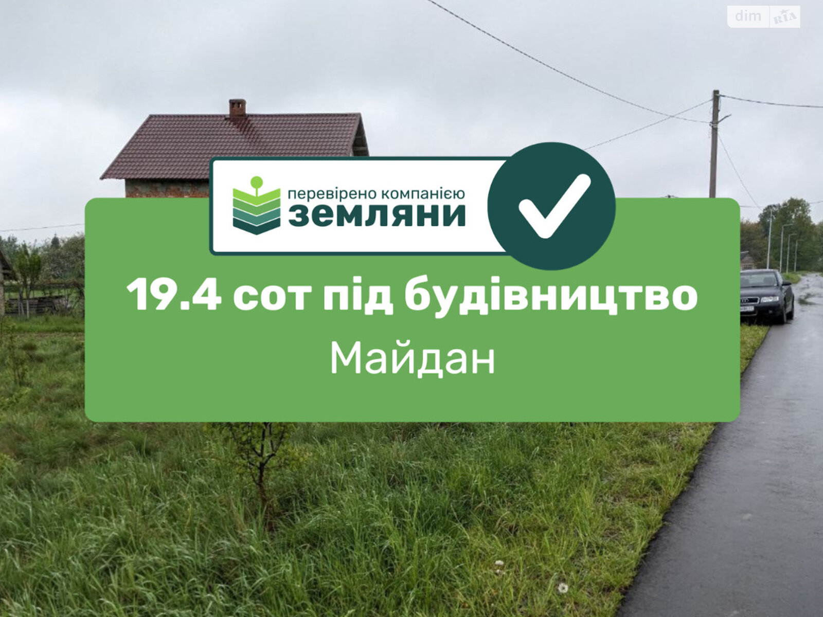 Земельный участок под жилую застройку в Майдане, площадь 19.41 сотки фото 1 Земельный участок под жилую застройку в Майдане, площадь 19.41 сотки фото 1