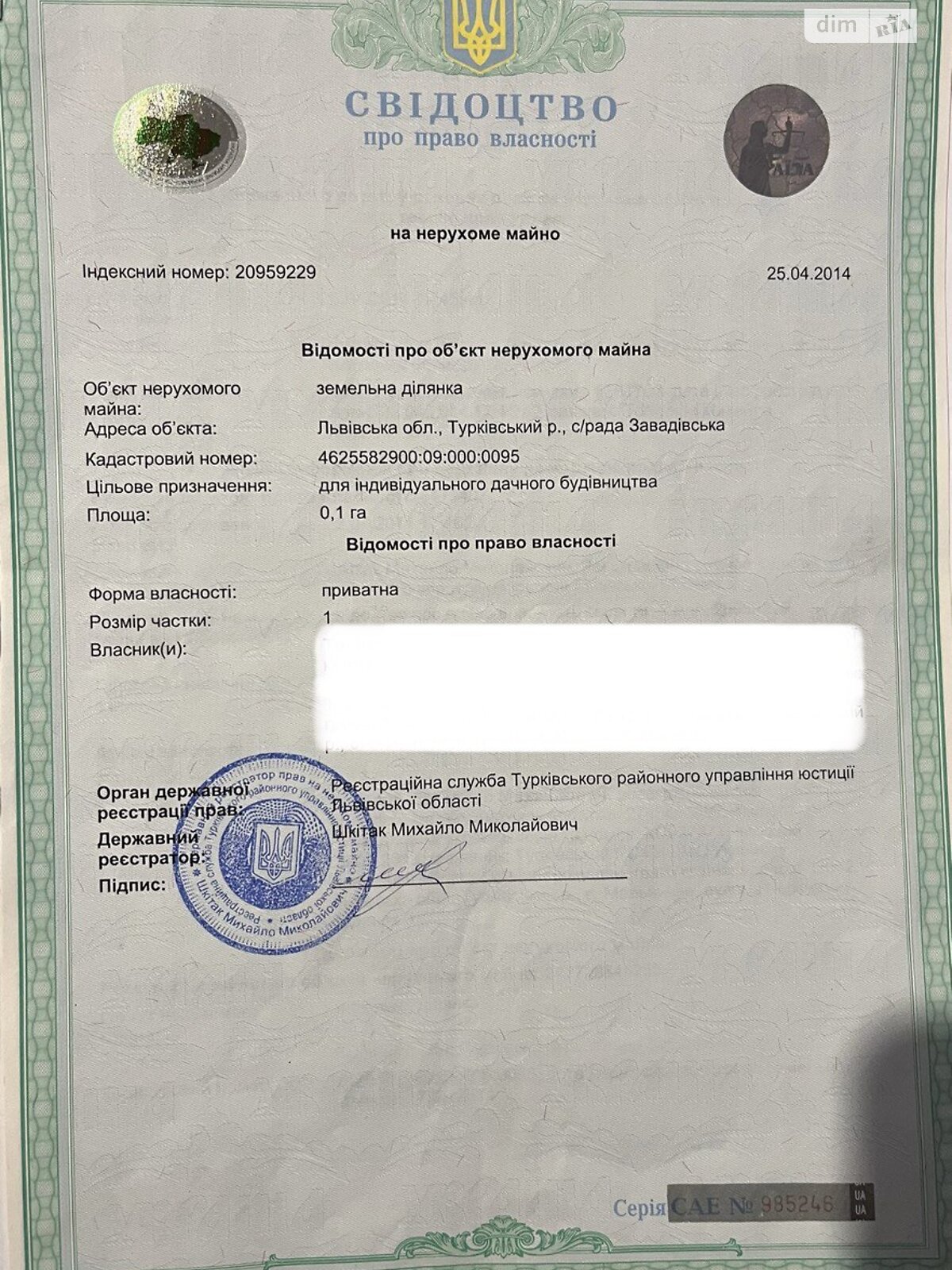 Земельна ділянка під житлову забудову в Мірошницькому, площа 10 соток фото 1 Земельна ділянка під житлову забудову в Мірошницькому, площа 10 соток фото 1