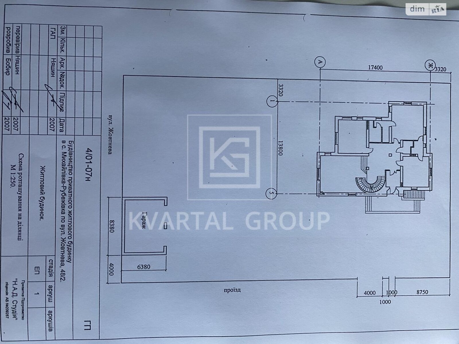 Земельна ділянка під житлову забудову в Михайлівці-Рубежівці, площа 15 соток фото 1 Земельна ділянка під житлову забудову в Михайлівці-Рубежівці, площа 15 соток фото 1