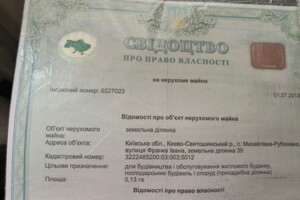 Земельный участок под жилую застройку в Михайловке-Рубежовке, площадь 13 соток фото 1