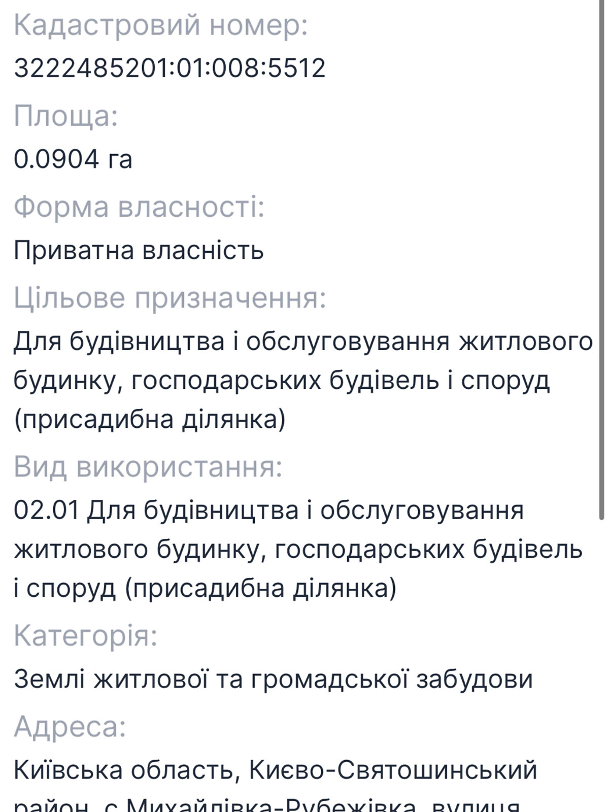 Земельна ділянка під житлову забудову в Михайлівці-Рубежівці, площа 9 соток фото 1 Земельна ділянка під житлову забудову в Михайлівці-Рубежівці, площа 9 соток фото 1