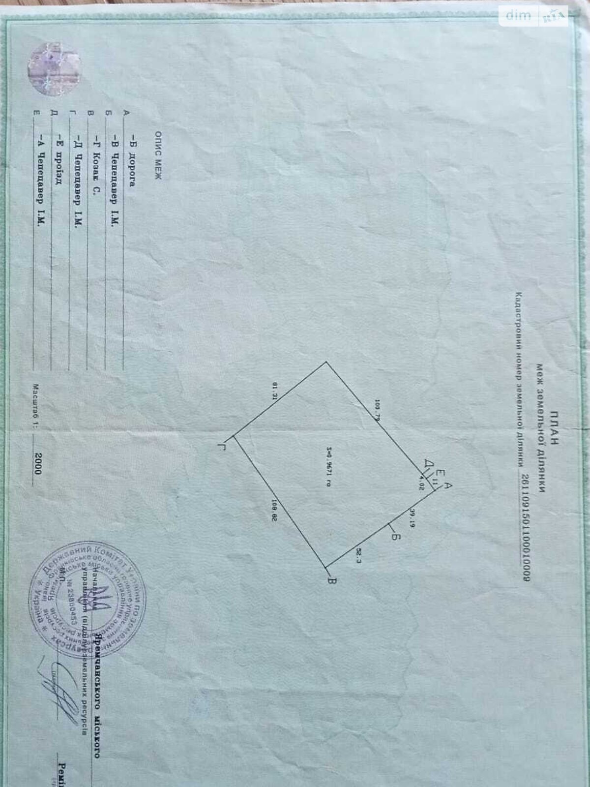Земельна ділянка під житлову забудову в Микуличині, площа 0.9671 Га фото 1 Земельна ділянка під житлову забудову в Микуличині, площа 0.9671 Га фото 1