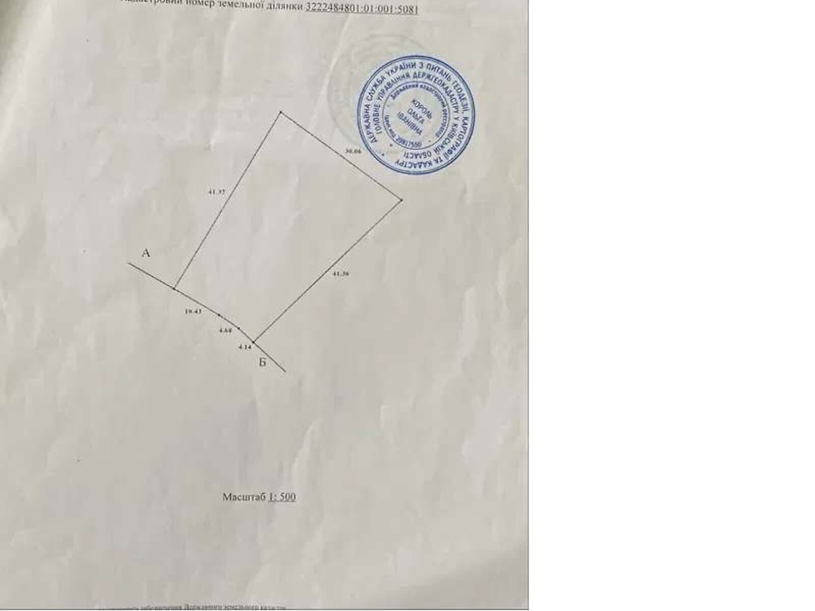 Земельный участок под жилую застройку в Мироцком, площадь 10 соток фото 1