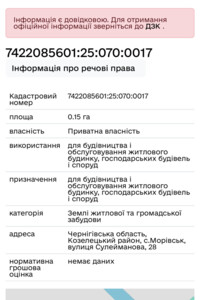 Земельный участок под жилую застройку в Моровске, площадь 15 соток фото 2