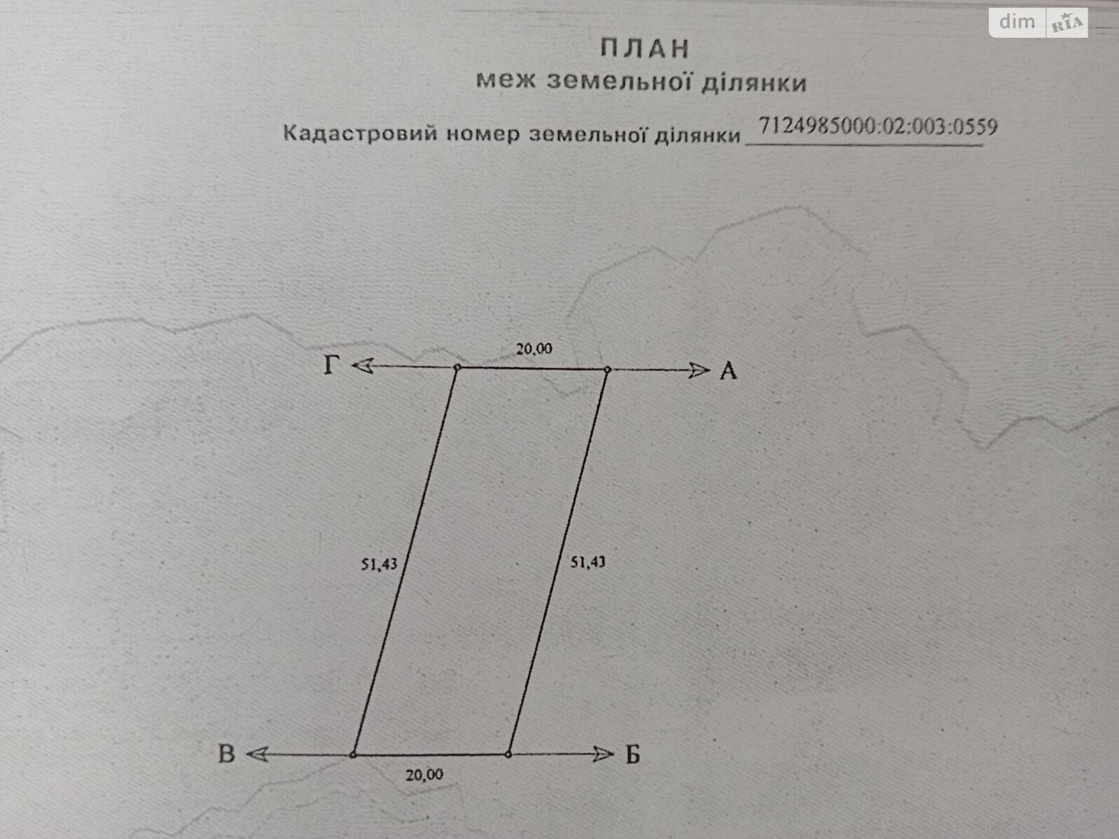 Земельный участок под жилую застройку в Мошнах, площадь 10 соток фото 1