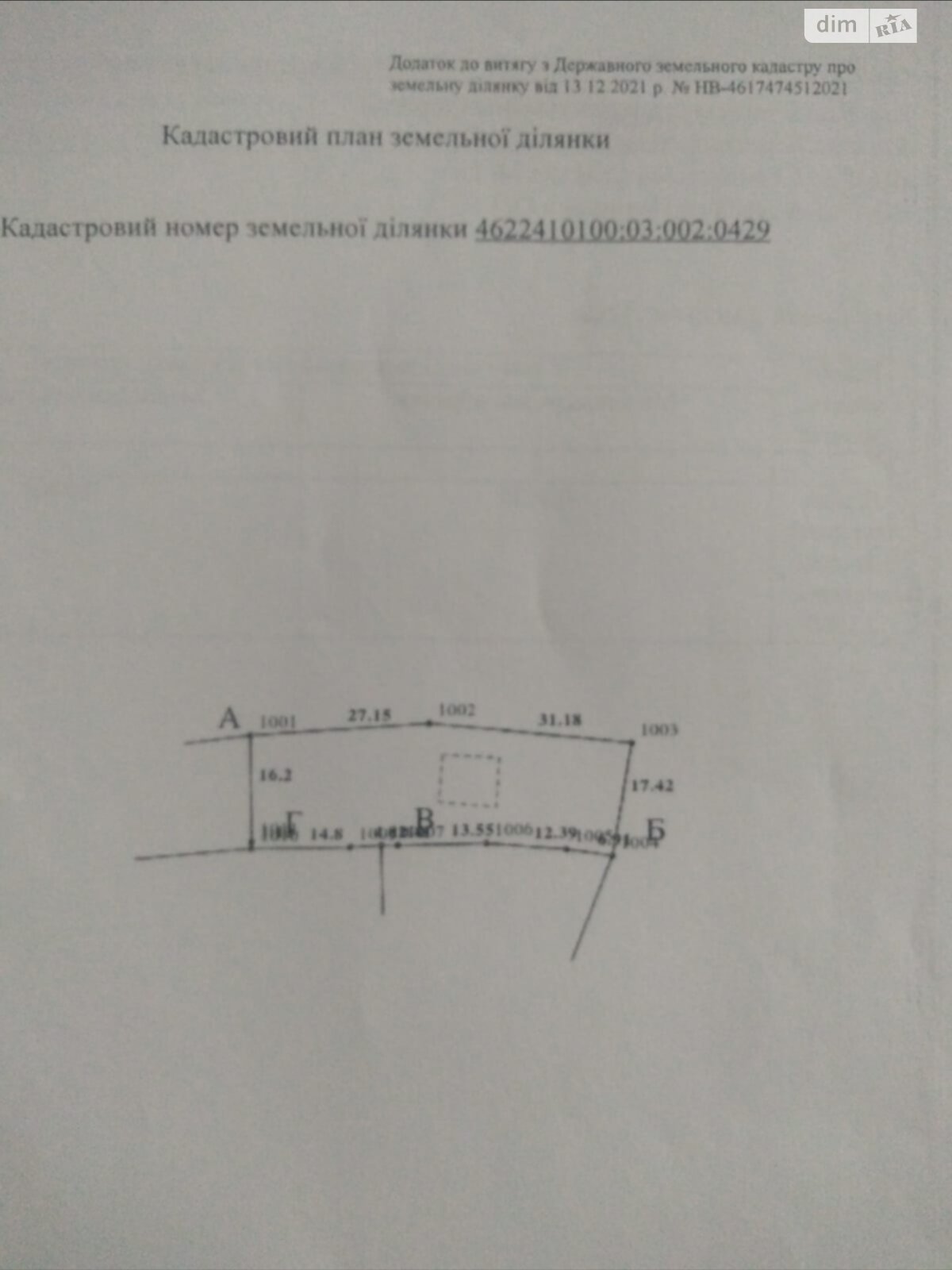 Земля під житлову забудову в Мостиськах, район Мостиська, площа 10 соток фото 1