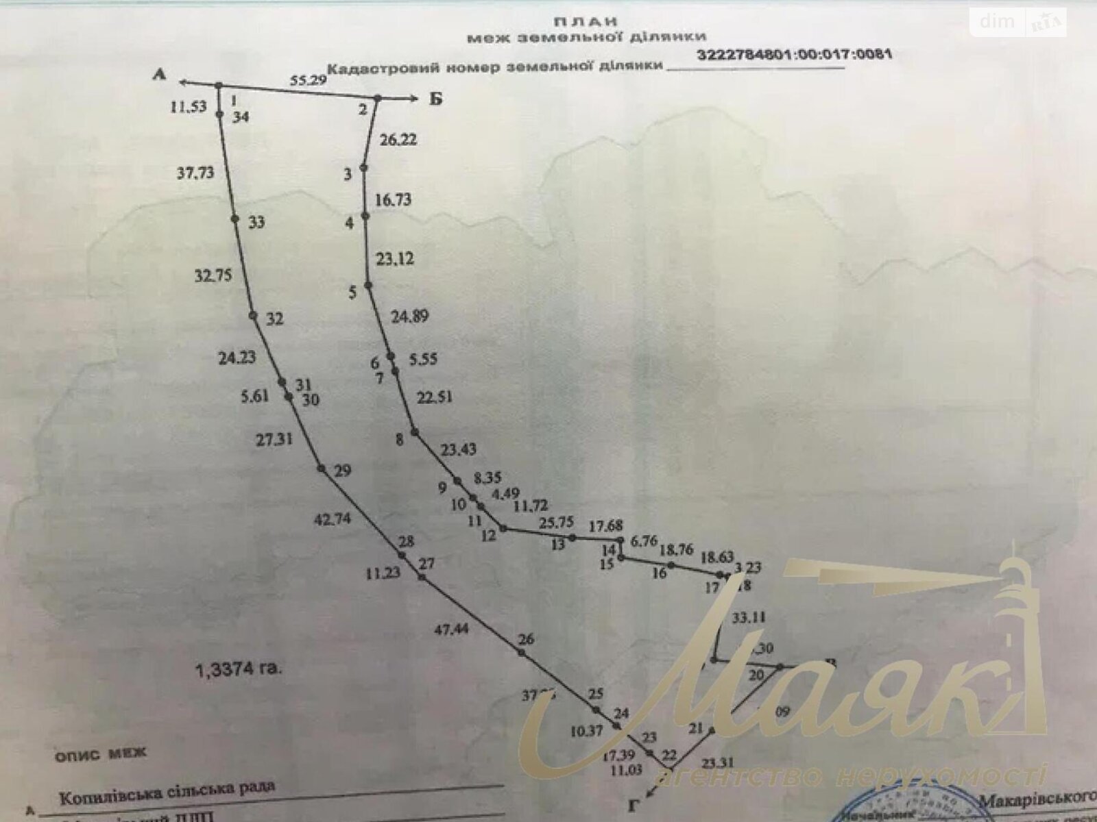 Земельна ділянка під житлову забудову в Мотижині, площа 890 соток фото 1