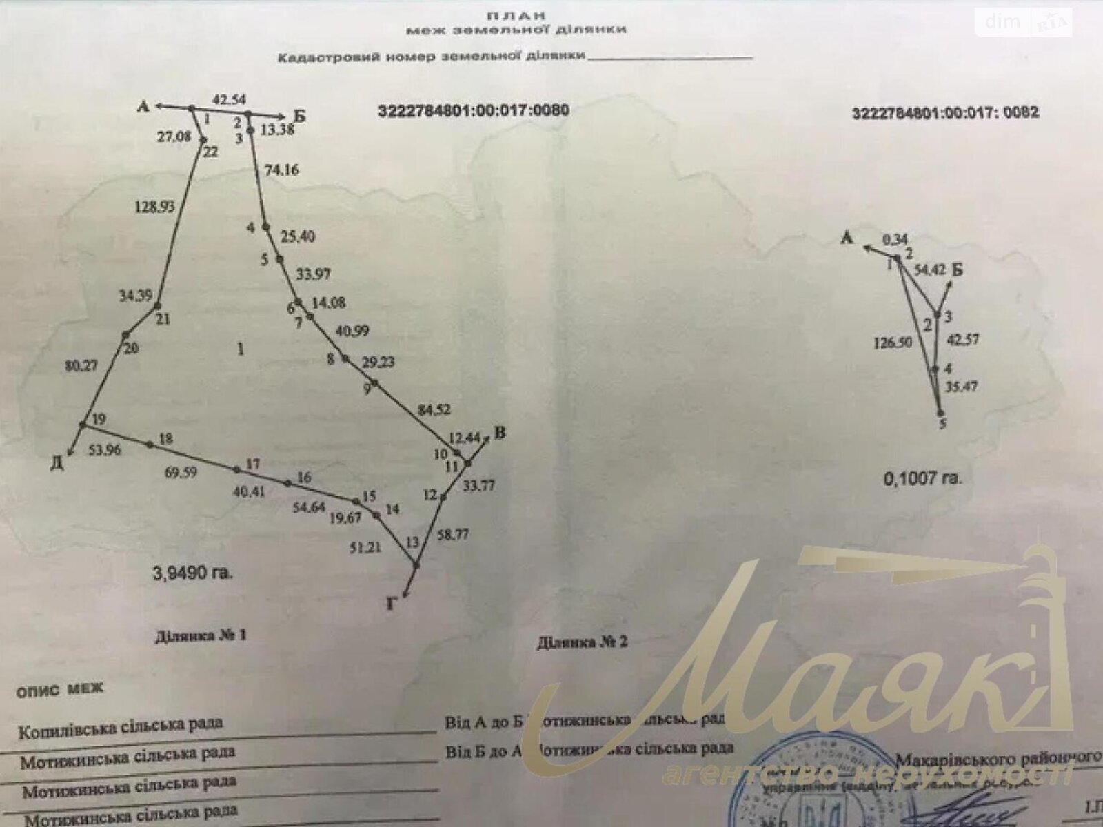 Земельна ділянка під житлову забудову в Мотижині, площа 890 соток фото 1