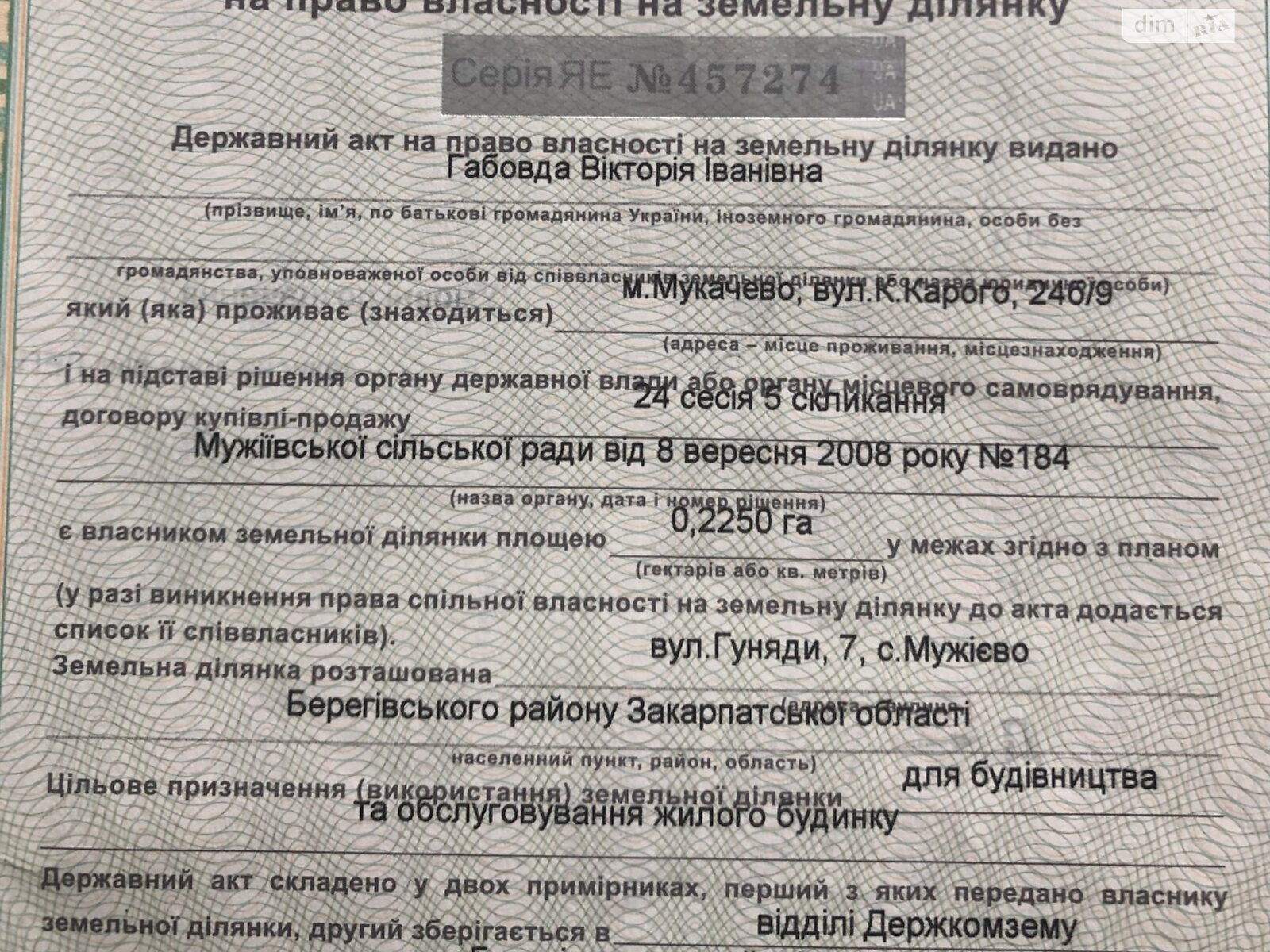 Земельный участок под жилую застройку в Мужиеве, площадь 22.5 сотки фото 1 Земельный участок под жилую застройку в Мужиеве, площадь 22.5 сотки фото 1