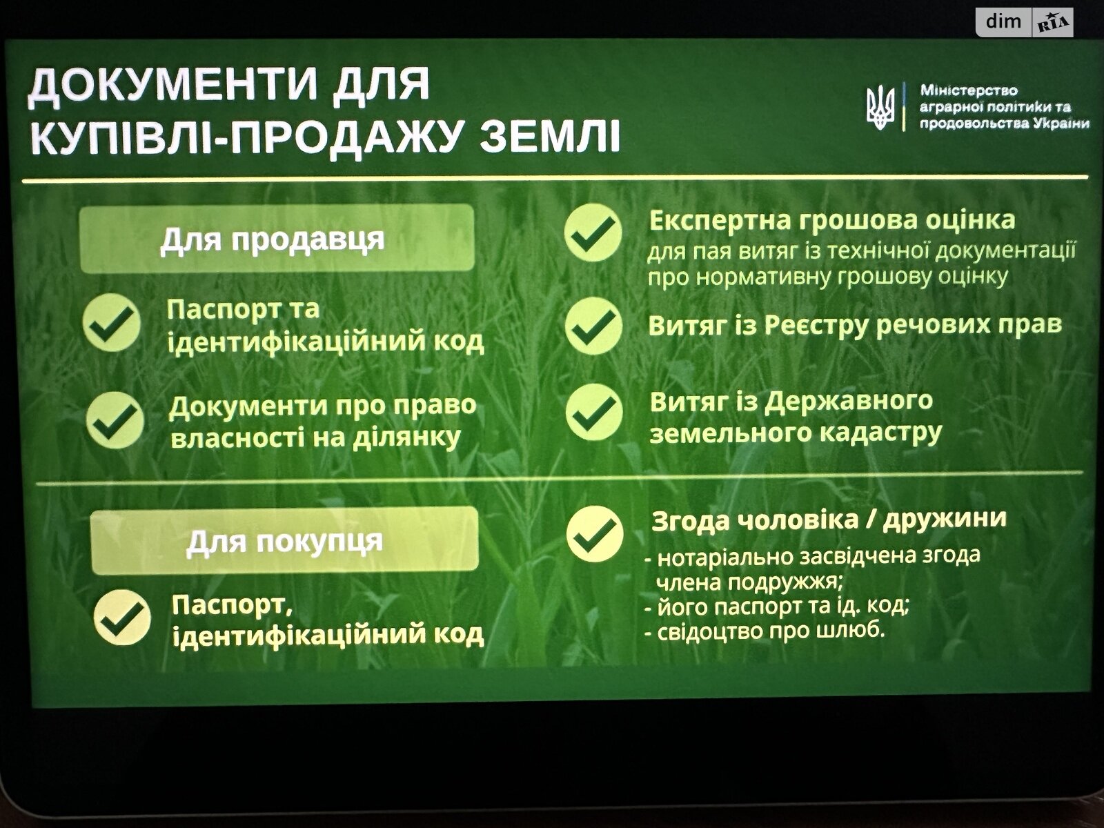 Земля под жилую застройку в Мукачеве, район Паланок, площадь 6 соток фото 1