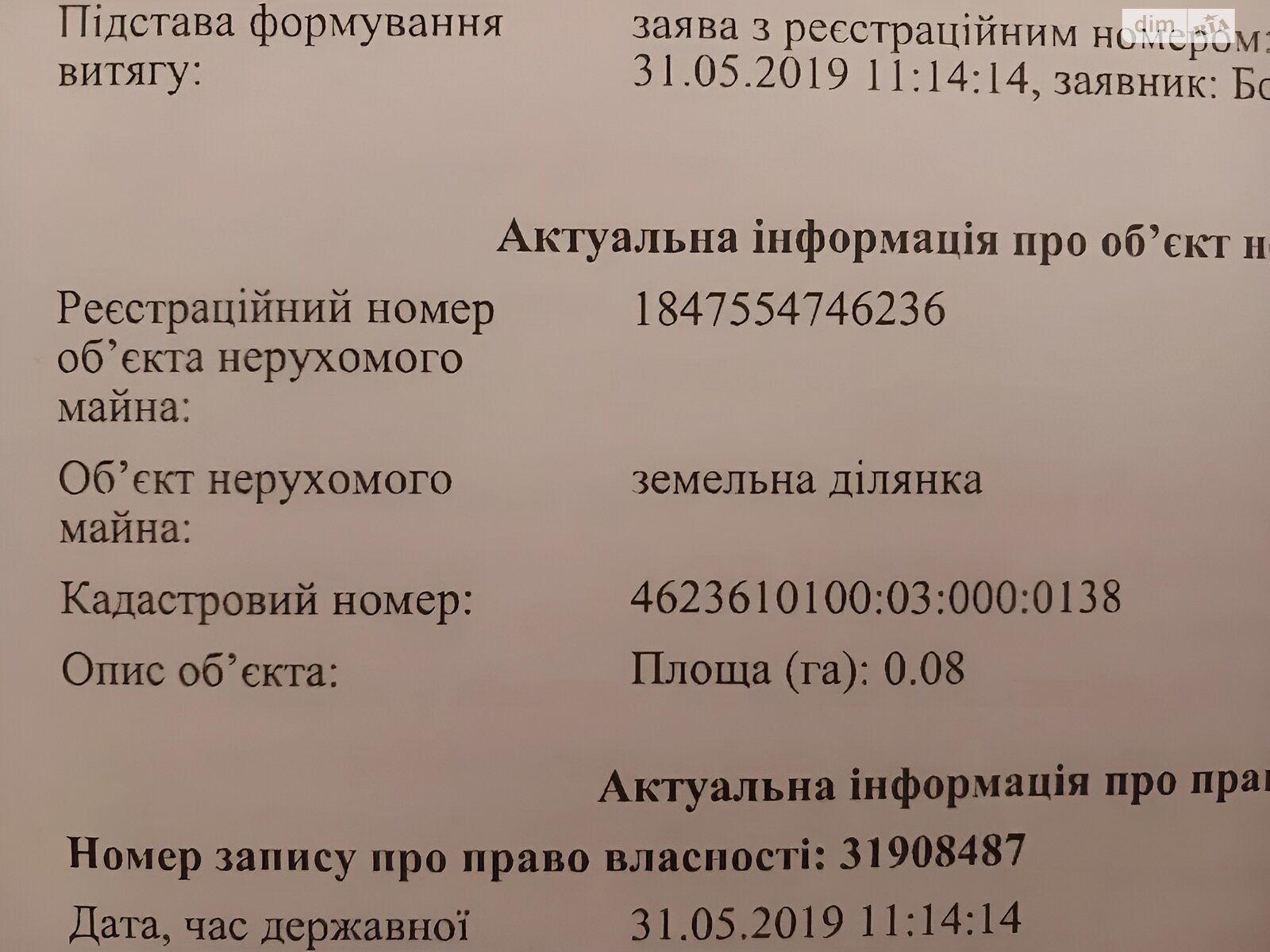Земельный участок под жилую застройку в Наварии, площадь 8 соток фото 1 Земельный участок под жилую застройку в Наварии, площадь 8 соток фото 1