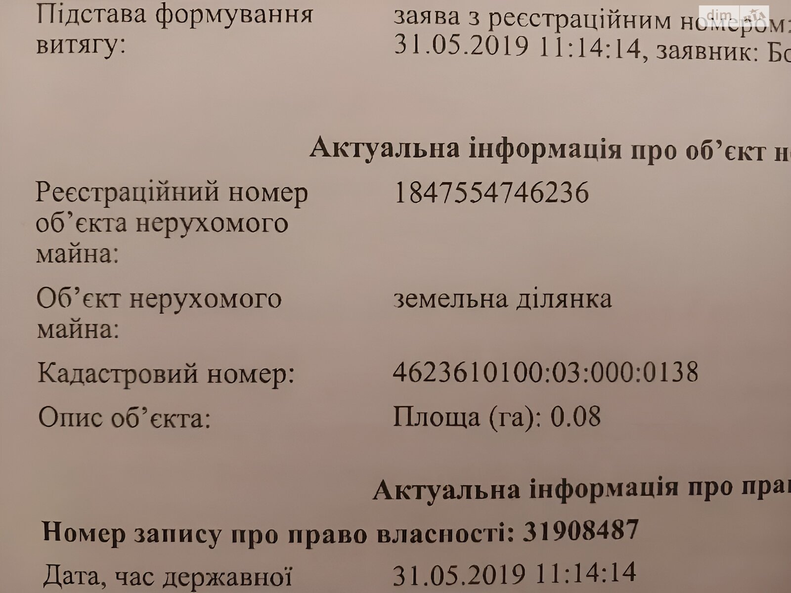 Земельна ділянка під житлову забудову в Наварії, площа 8 соток фото 1 Земельна ділянка під житлову забудову в Наварії, площа 8 соток фото 1