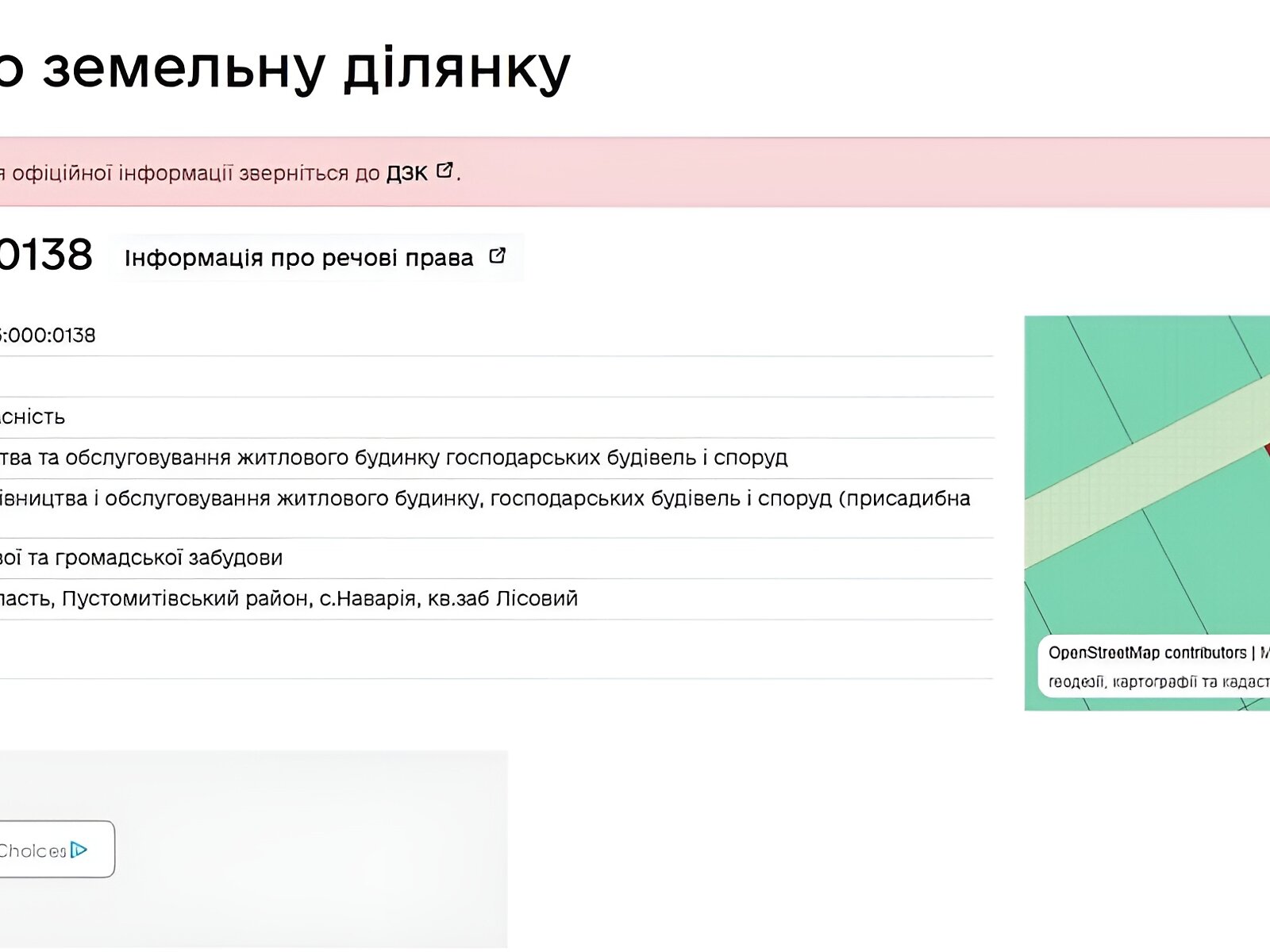 Земельна ділянка під житлову забудову в Наварії, площа 8 соток фото 1