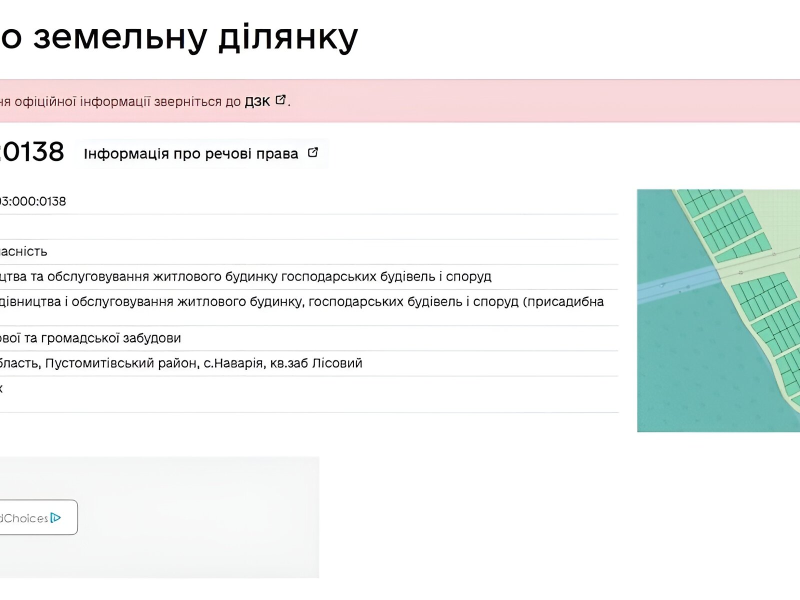Земельный участок под жилую застройку в Наварии, площадь 8 соток фото 1 Земельный участок под жилую застройку в Наварии, площадь 8 соток фото 1