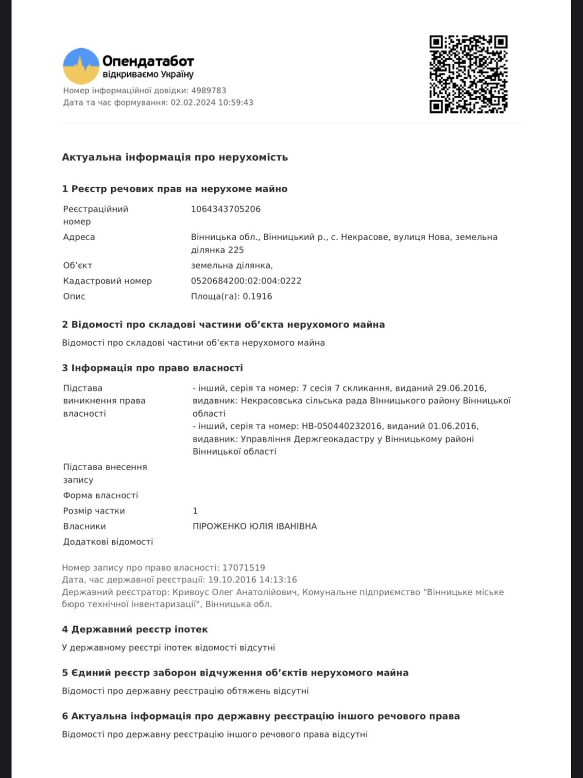 Земельна ділянка під житлову забудову в Некрасове, площа 20 соток фото 1