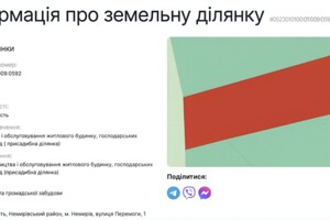 Земля под жилую застройку в Немирове, район Немиров, площадь 9.15 сотки фото 1