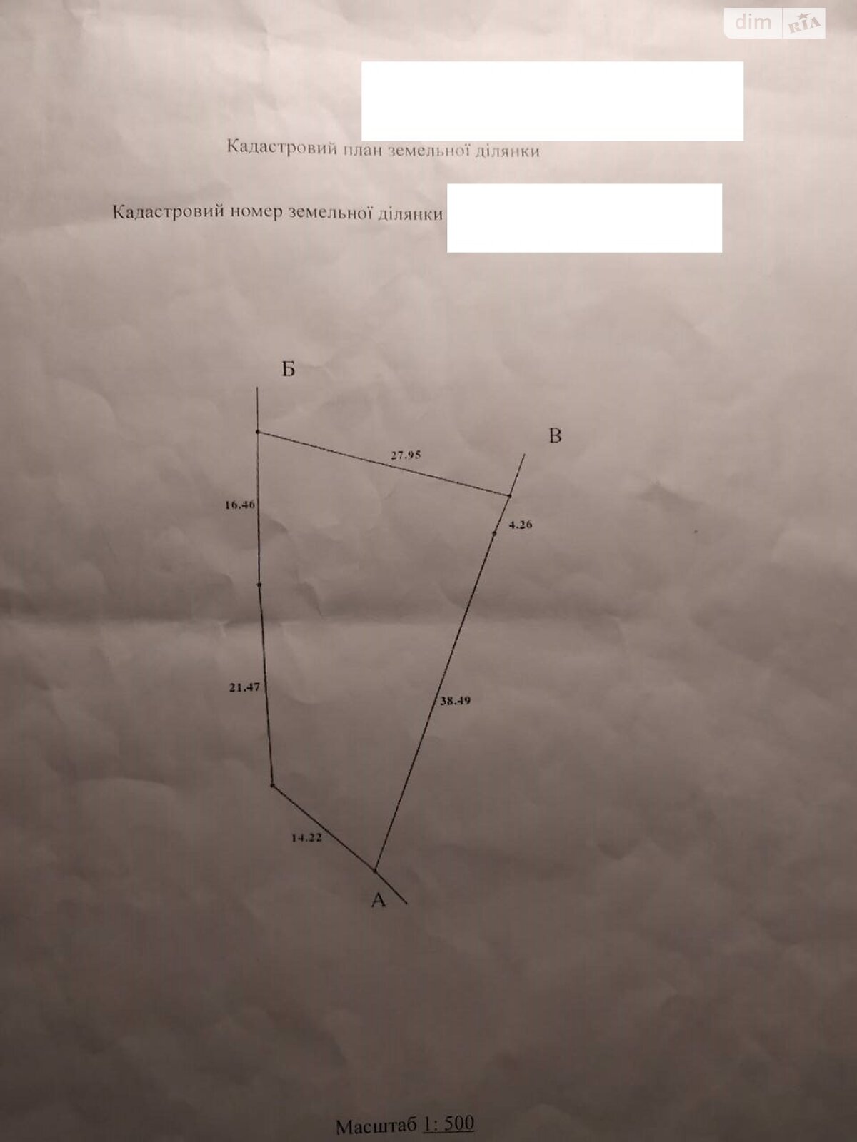 Земельна ділянка під житлову забудову в Нерубайське, площа 8 соток фото 1