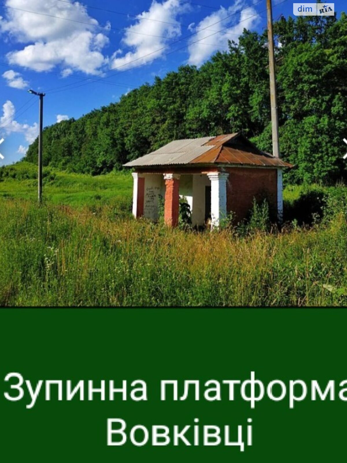 Земельна ділянка під житлову забудову в Нижніх Вовківцях, площа 12 соток фото 1