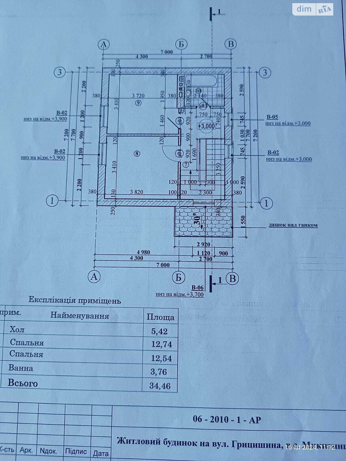 Земельна ділянка під житлову забудову в Микитинцях, площа 5.6 сотки фото 1