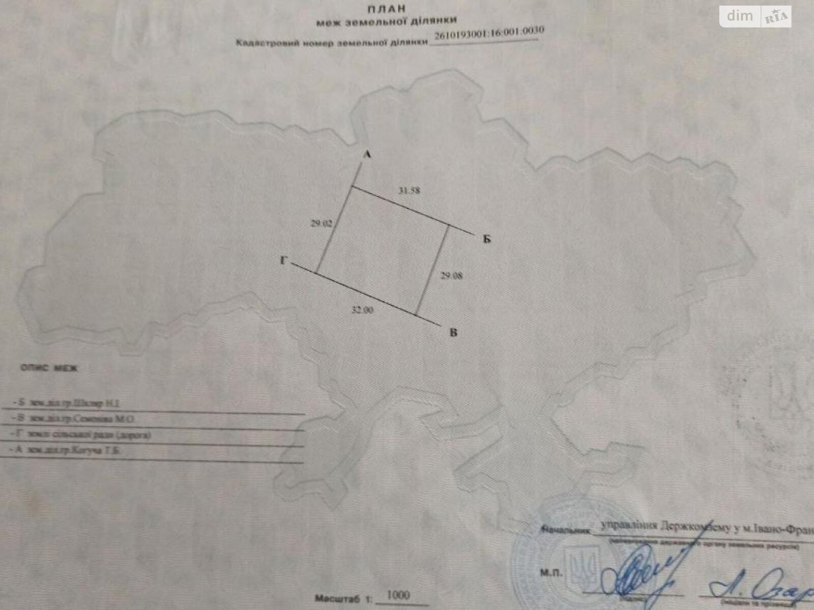 Земельный участок под жилую застройку в Никитинцах, площадь 9.23 сотки фото 1 Земельный участок под жилую застройку в Никитинцах, площадь 9.23 сотки фото 1
