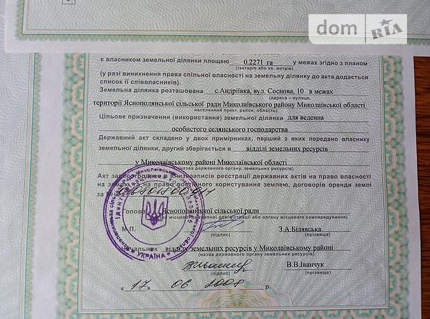 Земля под жилую застройку в селе Андреевка, площадь 47 соток фото 1 Земля под жилую застройку в селе Андреевка, площадь 47 соток фото 1