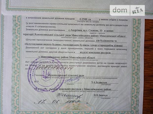 Земля под жилую застройку в селе Андреевка, площадь 47 соток фото 1 Земля под жилую застройку в селе Андреевка, площадь 47 соток фото 1