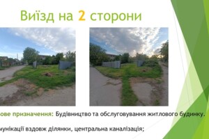 Земля под жилую застройку в Николаеве, район Корабельный, площадь 8.5 сотки фото 2