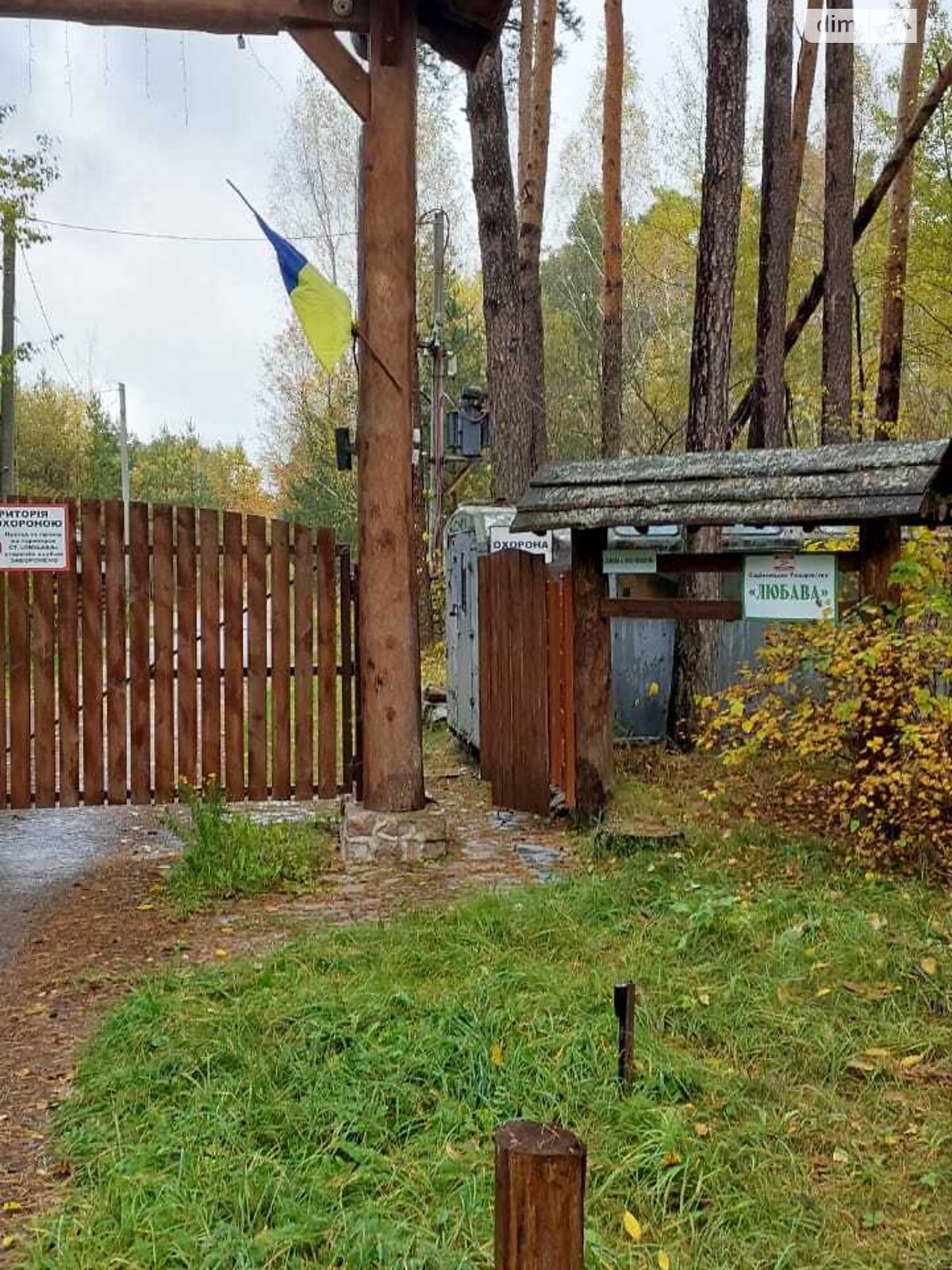 Земельный участок под жилую застройку в Новогуйвинском, площадь 12 соток фото 1