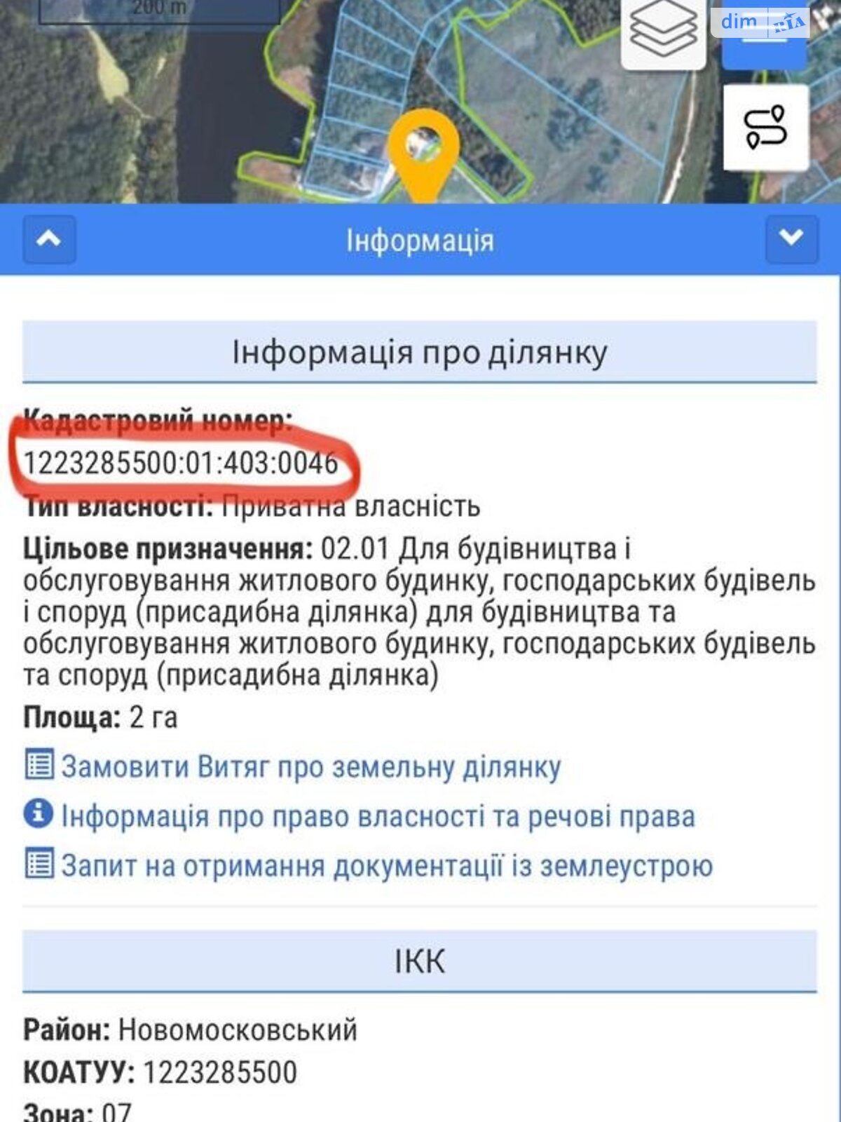 Земельна ділянка під житлову забудову в Піщанці, площа 2 Га фото 1