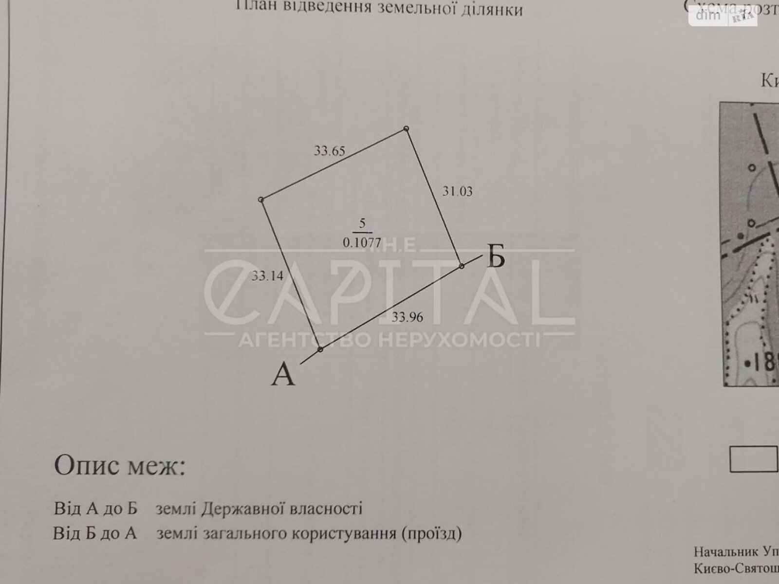 Земельный участок под жилую застройку в Новоселках, площадь 11 соток фото 1