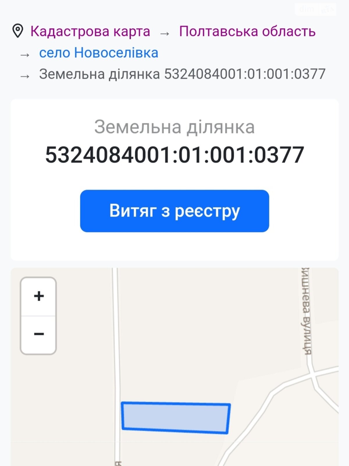 Земля под жилую застройку в Новоселовке, площадь 22 сотки фото 1