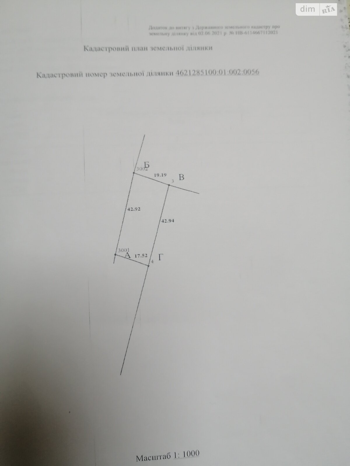 Земельный участок под жилую застройку в Новом Кропивнике, площадь 32 сотки фото 1