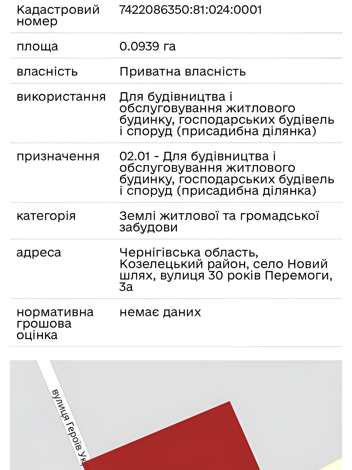 Земельный участок под жилую застройку в Новом Пути, площадь 0.0939 Га фото 1 Земельный участок под жилую застройку в Новом Пути, площадь 0.0939 Га фото 1