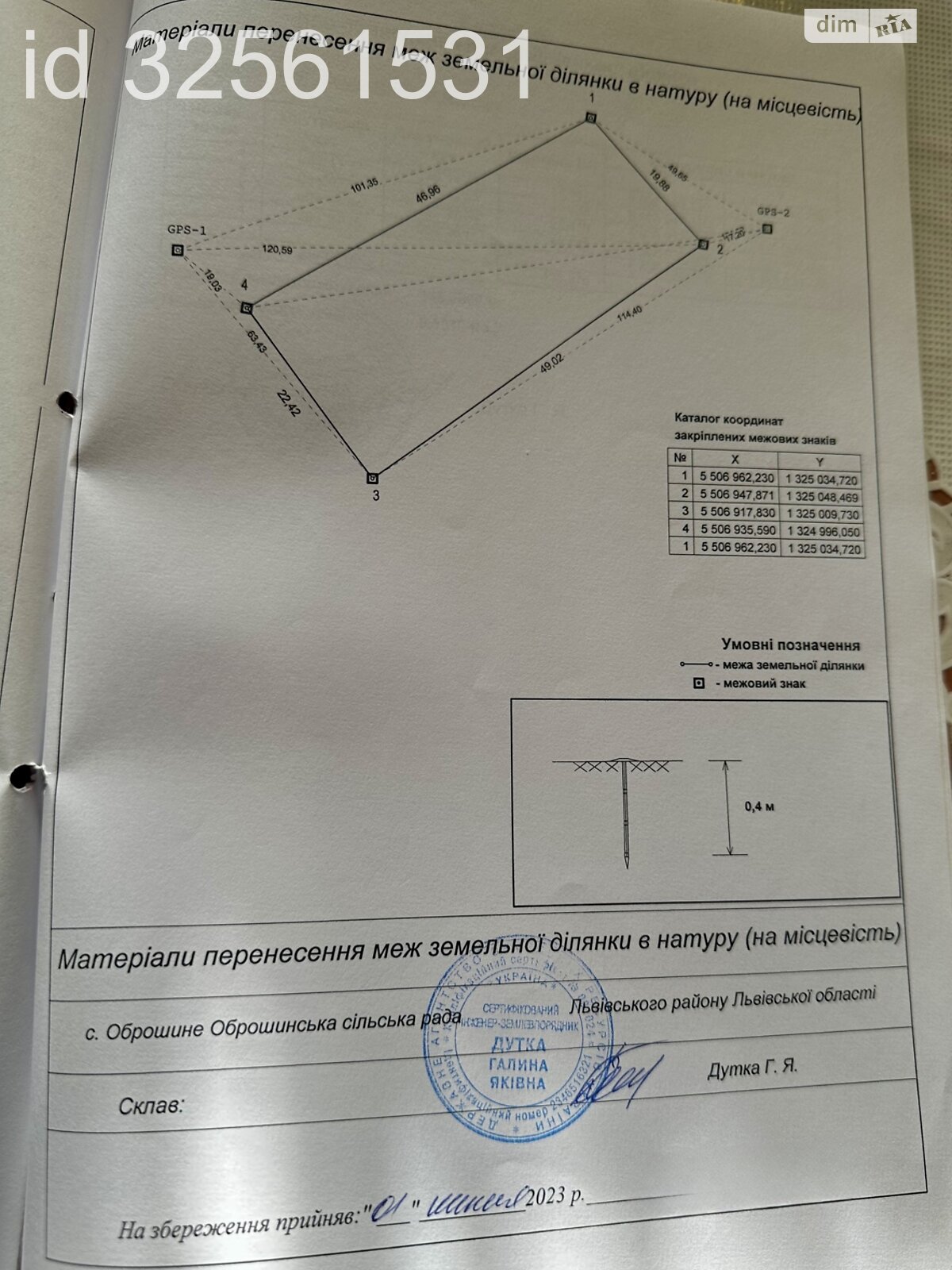 Земельный участок под жилую застройку в Оброшином, площадь 0.101 Га фото 1