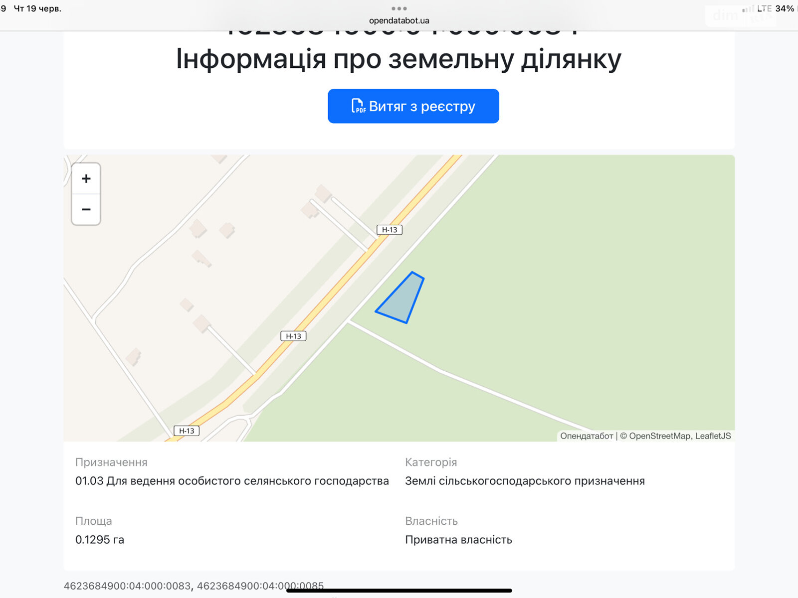 Земельный участок под жилую застройку в Оброшином, площадь 0.1295 Га фото 1 Земельный участок под жилую застройку в Оброшином, площадь 0.1295 Га фото 1