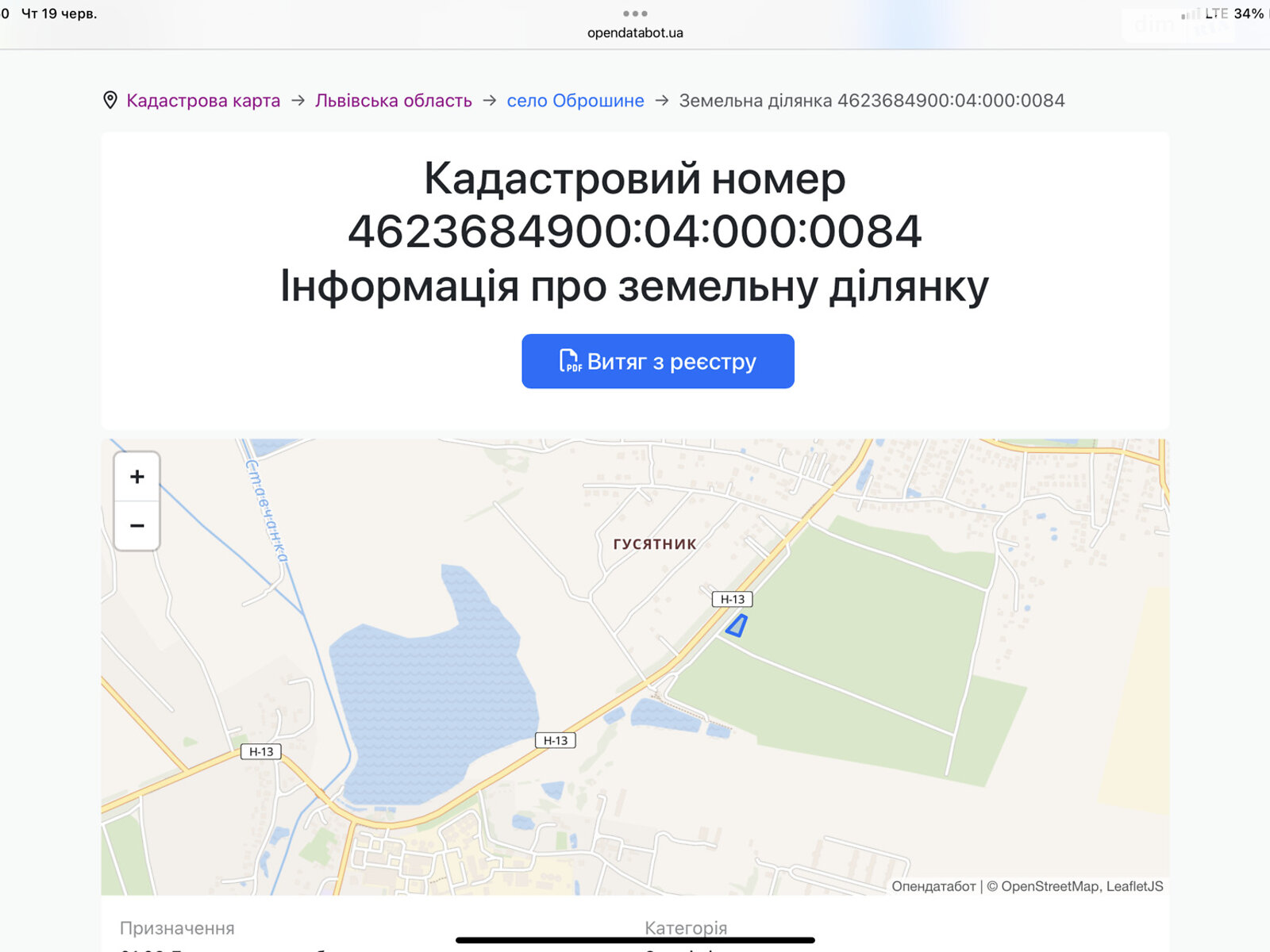 Земельный участок под жилую застройку в Оброшином, площадь 0.1295 Га фото 1 Земельный участок под жилую застройку в Оброшином, площадь 0.1295 Га фото 1